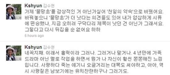 [타임라인] 김수현 작가 "4년 만에 가족드라마 아닌 멜로 작업"