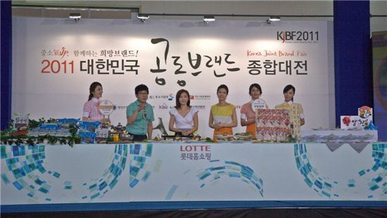 롯데홈쇼핑, 대한민국 공동브랜드 종합대전 특별 생방송