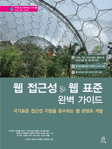 [BOOK]누구에게나 접근의 자유는 있다
