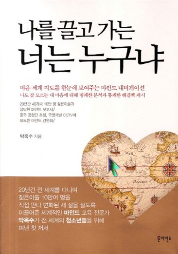 [BOOK]나를 끌고 가는 '누군가'가 궁금할 때