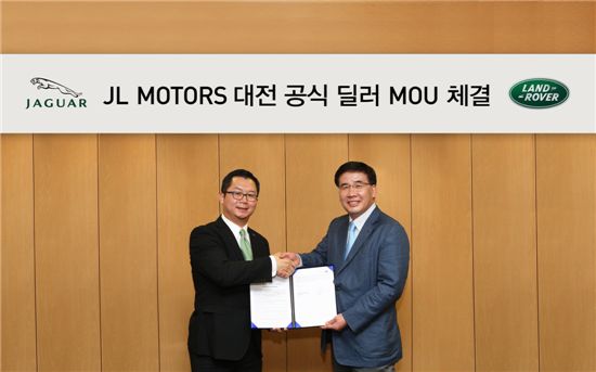 재규어 랜드로버, 대전 지역 신규 딜러와 MOU 체결