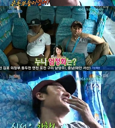 ▲ 사진 캡쳐 = KBS '1박2일'