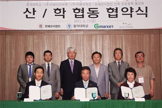 G마켓-옥션, 대학생 창업 및 지역경제 활성화 지원