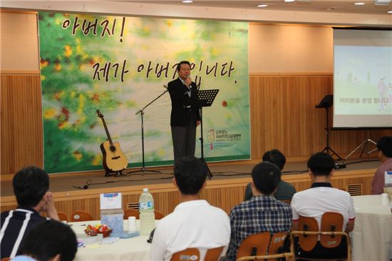 강서구, ‘열린 아버지학교’ 운영 