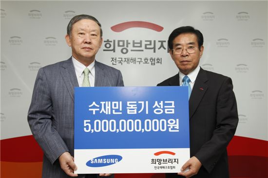삼성, 수해복구성금 50억원 기탁..수해복구활동 전개