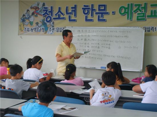 한문예절교실 수업 장면 