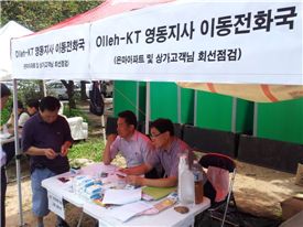 지난달 31일 KT 직원들이 서울 강남구 대치동 은마아파트에서 집중호우로 피해를 입은 주민들을 대상으로 통신 서비스 점검을 시행하고 있다.