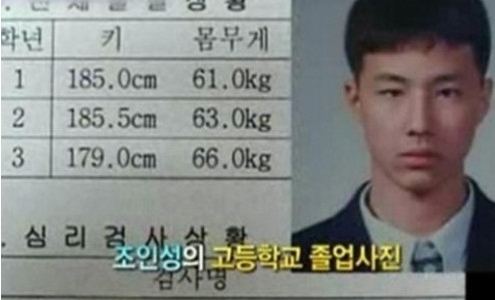 조인성 미스테리한 생활기록부…"키가 줄고 있어?"