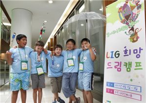 LIG손보, 다문화 가정 어린이 초청 여름 캠프 개최