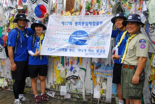 동아오츠카, '휴전선 155마일 횡단' 평화 메신저 발대식