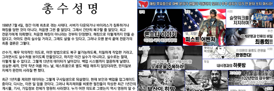 최근 알 수 없는 이유로 해킹 되었다가 복구한 <딴지일보>.