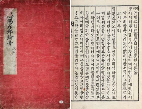 예일대서 '왕실 관련 도서' 12종 찾았다