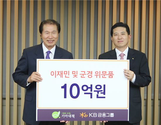 [포토]KB금융, 수해지역에 10억원 상당 물품전달