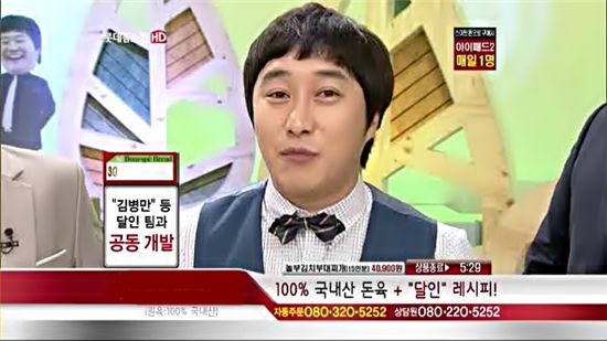 豚전쟁…김병만·정형돈씨 홈쇼핑서 돈가스 판매 경쟁