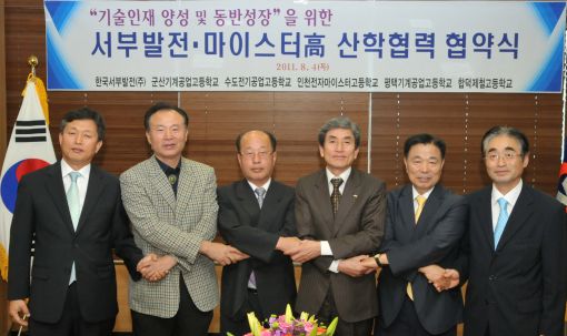김문덕 한국서부발전 사장(오른쪽 3번째)이 발전소 인근지역 5개 마이스터고와 협약식을 갖고 있다.