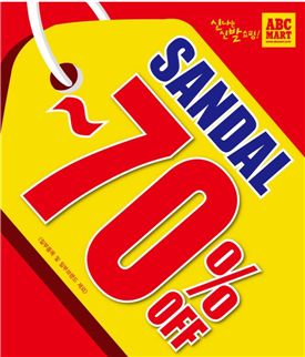 ABC마트, 인기 여름샌들 70% 파격 할인