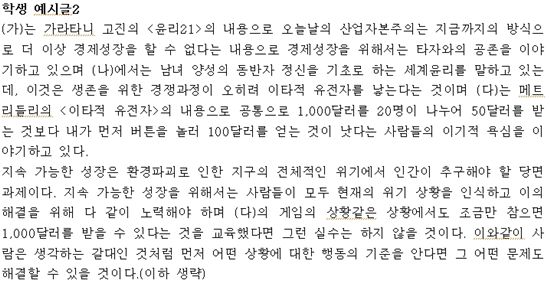 "논리로 깨고 관점을 쏴라"..첨삭으로 논술해법 찾기
