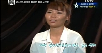 노안녀 결국 성형 결심, 그 속사정 알고보니