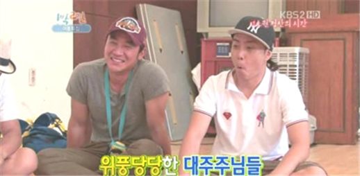 ▲ KBS 2TV '1박2일' 방송화면 캡쳐 