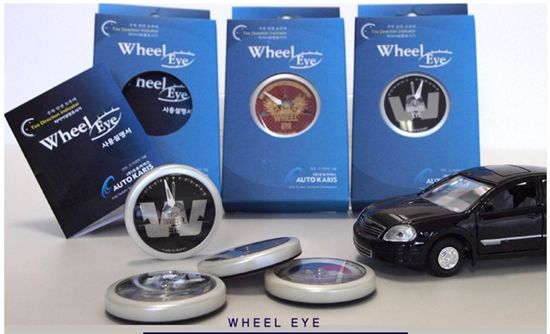 [우수中企 히트제품 써보니] 오토카리스 '휠아이'