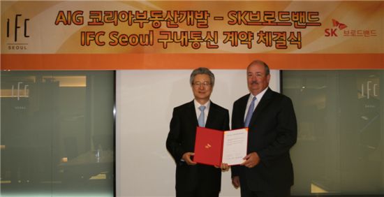 SKB, 여의도 국제금융센터 통신망 구축