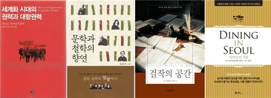 [BOOK]8월 첫째주 신간 소개