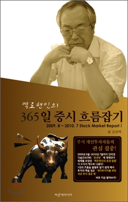 증시 급락, 불어오는 글로벌 금융 불안