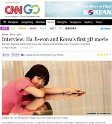 하지원 CNN 인터뷰 화제, '한국의 안젤리나 졸리'로 불려 