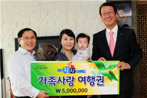 최익종 KDB생명 사장(오른쪽 첫번째)이 1등에 선정된 고객에게 500만원 상당의 여행상품권을 전달하고 있다.