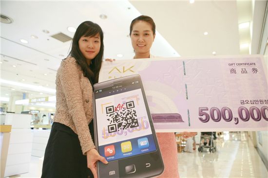 AK플라자 "백화점 상품권에 'QR코드' 있다"