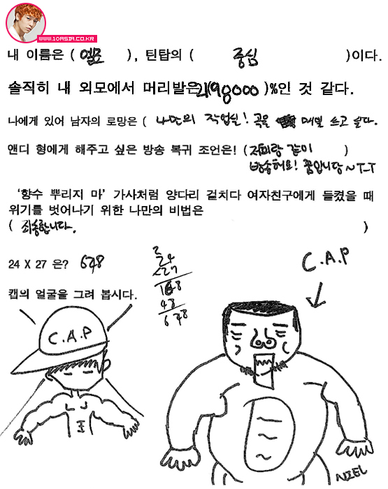 틴탑│틴탑의 손글씨와 그림실력 대공개