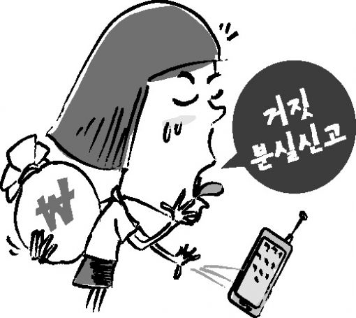 폰테크족(族) 활개···이통사 눈뜨고 당한다 