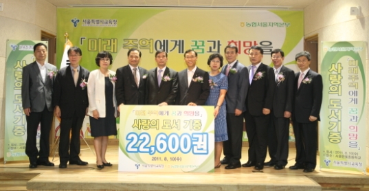 농협, 초등학교에 책 2만2600권 기증 