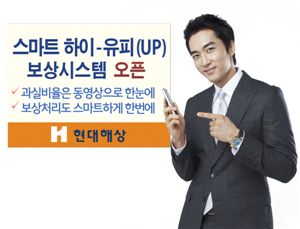 교통사고 처리도 이젠 스마트 폰으로