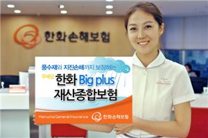 한화손보, 자연재해 보장하는 장기 재물보험 선봬