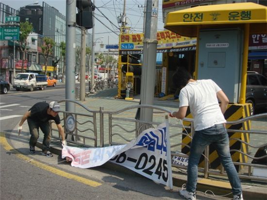 동대문구, 불법 광고물 정비 