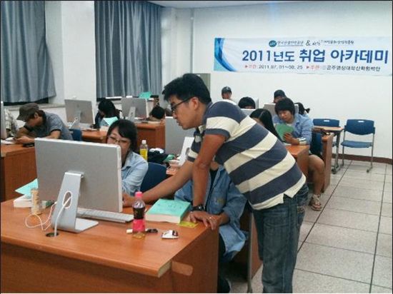 대전문화산업진흥원에서 취업아카데미교육을 받고 있는 대학생들.