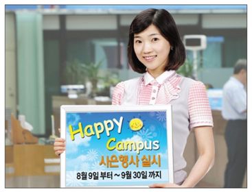 [MoneyExpo]대구세계육상대회 전담 환전창구 오픈