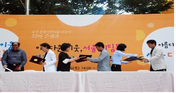 서울 디딤돌 사업 