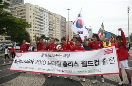 노숙인 축구팀 '홈리스 월드컵' 나간다