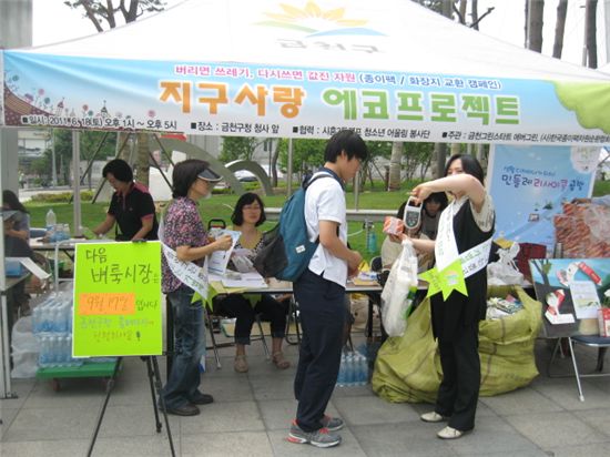 금천구, 종이팩 재활용하는 자원순환 캠페인 펼쳐 
