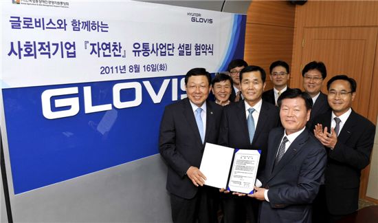 현대글로비스, 농산물 사회적 기업 '자연찬' 설립