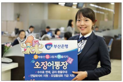 [MoneyExpo]모임 전용통장 컨셉트 ‘오징어통장’ 인기몰이