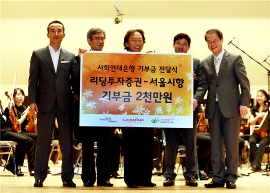 리딩투자증권, 사회공헌위한 음악회 개최