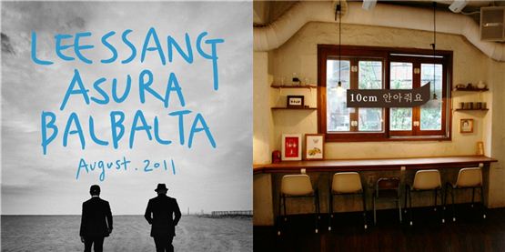 리쌍과 10cm, 주요 음원사이트 실시간 차트 상위권 랭크 