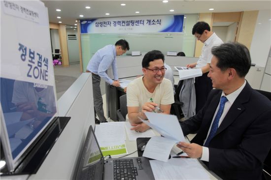 삼성전자, 임직원 생애설계해주는 '경력컨설팅센터' 설립