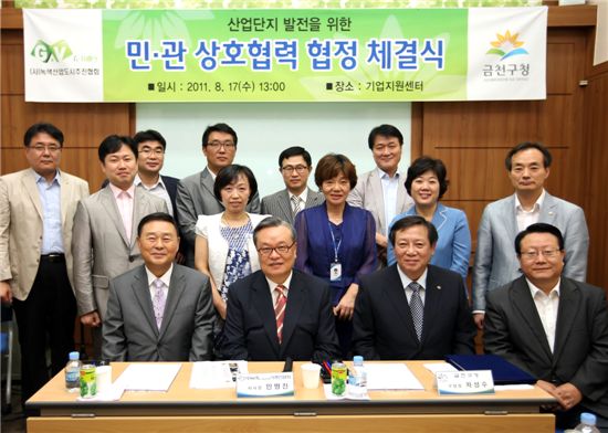 금천구-녹색산업도시추진협,산업단지 발전 협약 맺어 