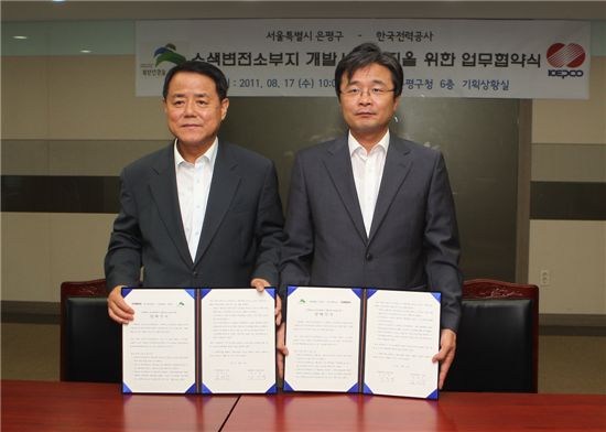 김우영 은평구청장(오른쪽)과 김쌍수 한전 사장이 협약을 맺었다.