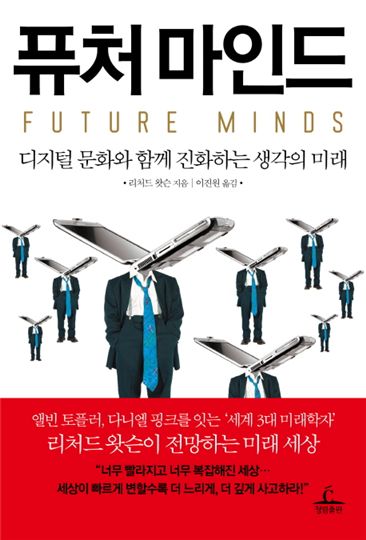 [BOOK]아날로그식 사고가 돌아온다