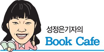 성정은 기자의 BOOK CAFE-'짝퉁' 책 이야기